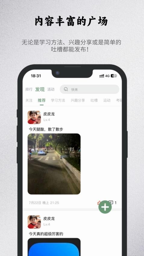出粽监督APP 截图3