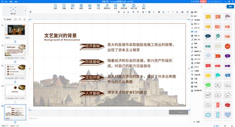 如何制作课件？ 2