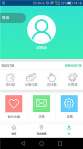 悠走旅行 截图3