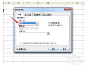 EXCEL高手秘籍：轻松打造高效下拉菜单技巧 2