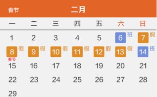 元旦假期新规定：你知道今年放几天吗？ 3