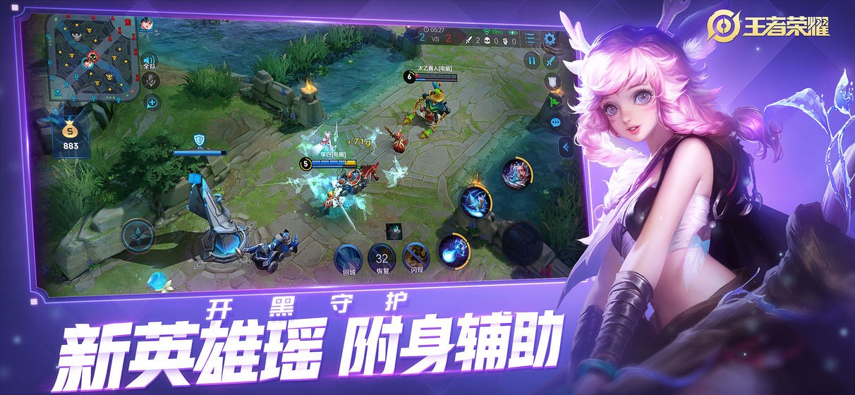 王者更换BGM 截图2