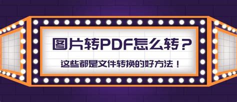 轻松转换与打印：将XDF文件变为PDF并便捷打印的指南 4