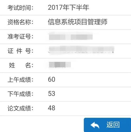 如何在软考通上查询个人考试成绩？ 1