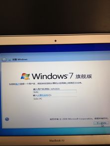 Macbook Air变身秘籍：轻松安装Windows 7教程 4