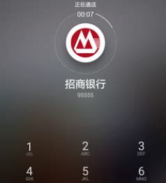 如何接通招商银行电话客服的人工服务 2