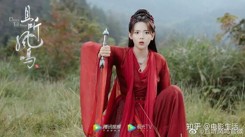 揭秘《且听凤鸣》精彩剧情，不容错过的奇幻之旅！ 3