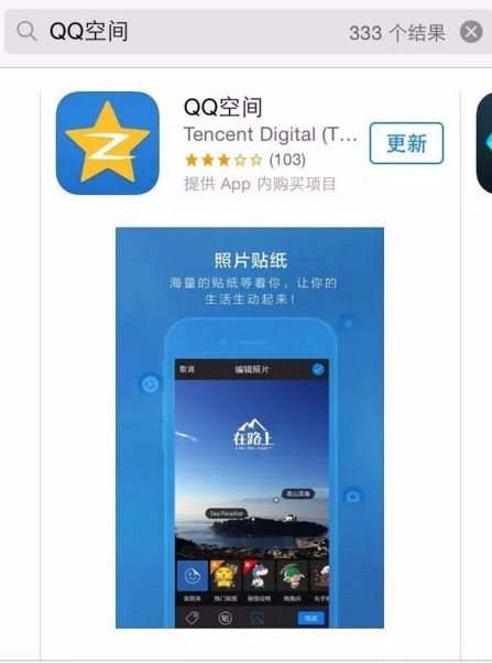 QQ空间留言新技巧：轻松添加照片，让留言更生动！ 2