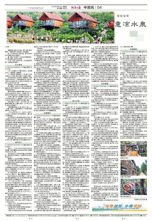 揭秘：报告文学——深度与真实的文学魅力所在 2