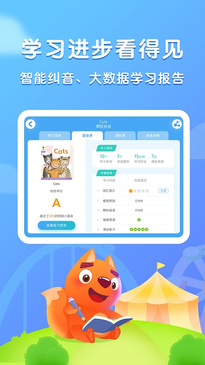 步步阅读 截图2