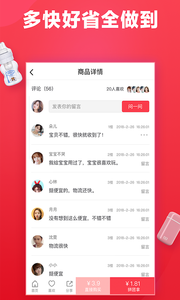 小舒包app 1