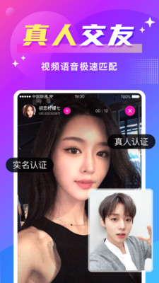 欢友最新版app 截图1
