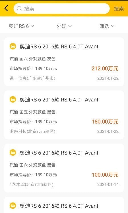 车煮商户app 截图4