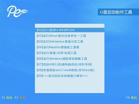 一键安装原版XP系统：通用PE工具箱V4.0 教程 1