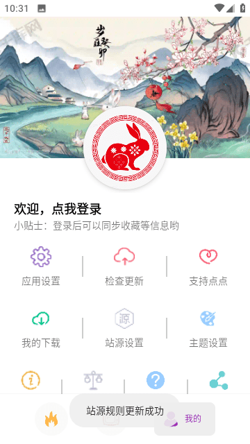 点点搜影视app