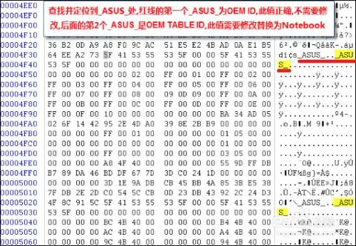 在华硕BIOS中添加SLIC 2.1的方法 3