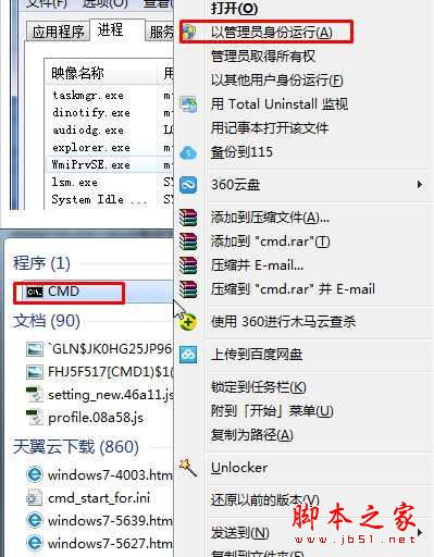 揭秘：WMI Provider Service (wmiprvse.exe) 到底是什么进程？ 3