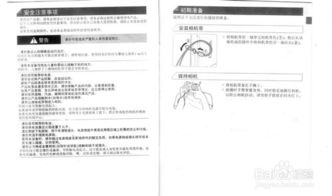 佳能A系列相机（A2300/A2400/A2500/A2600/A3200/A3300）使用技巧大全，你get了吗？ 3