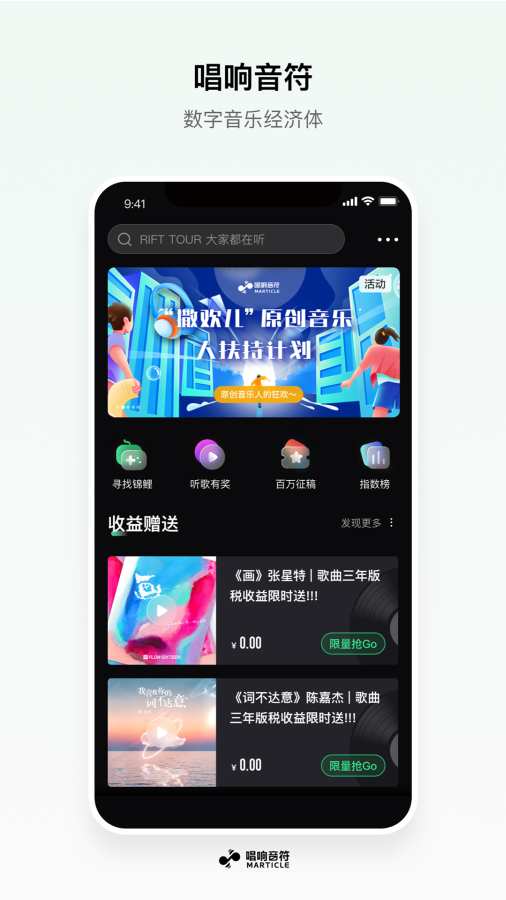 唱响音符 1