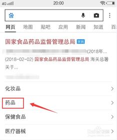 揭秘：轻松学会查询药品真伪的绝招！ 2