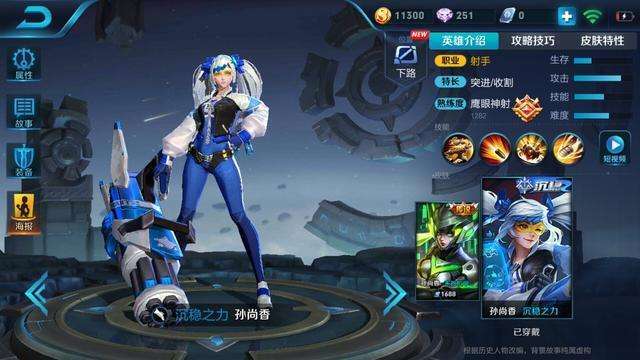 王者荣耀：为孙尚香量身定制的炫酷昵称精选 1
