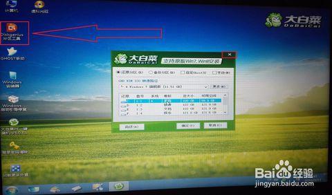 Windows 7系统激活新招：揭秘Oem7F7By工具的神奇效用 4