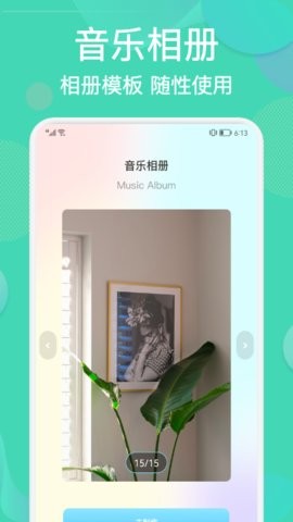 相册整理管家 1