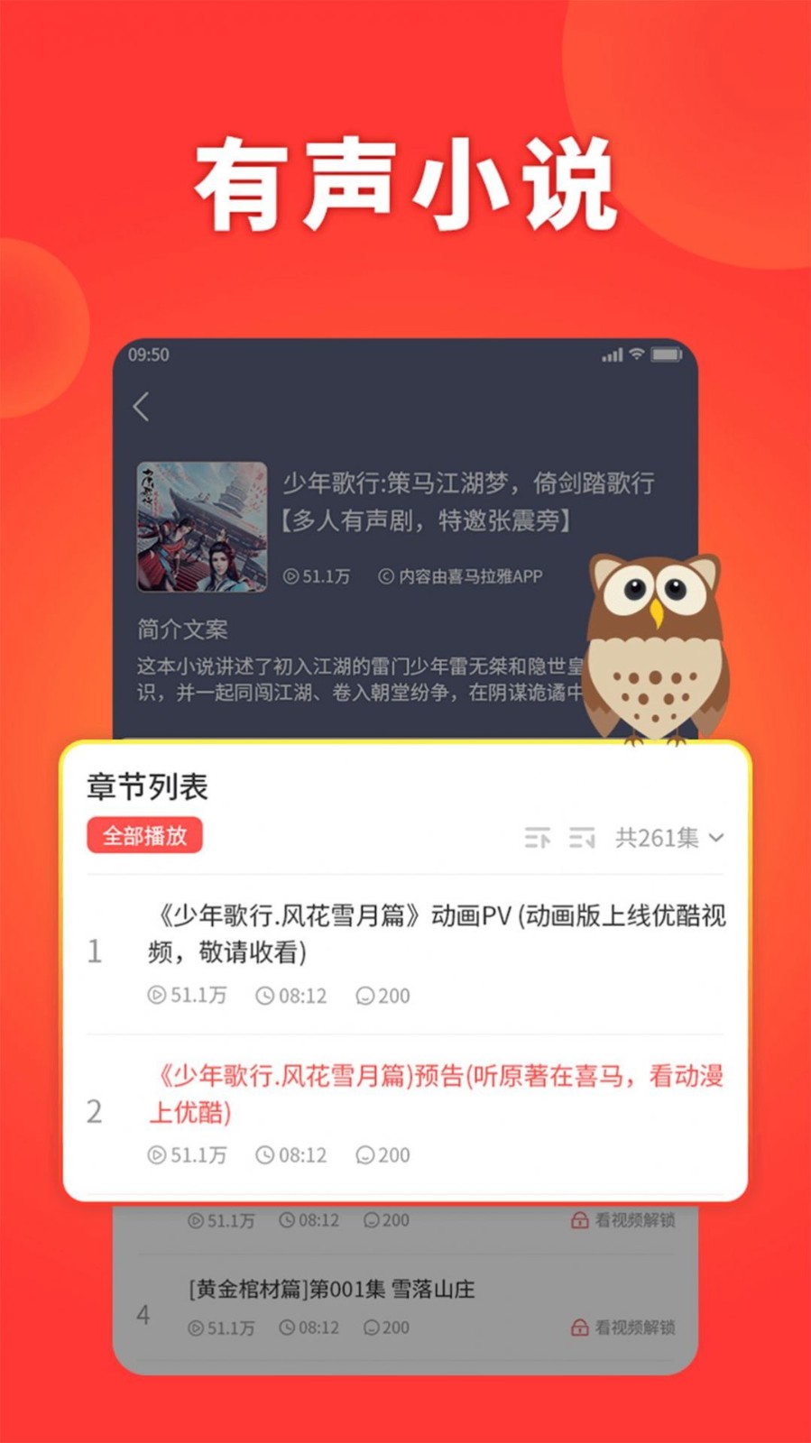 西瓜畅听小说 截图1