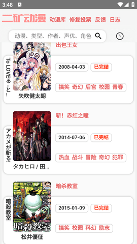 二矿动漫最新版 1