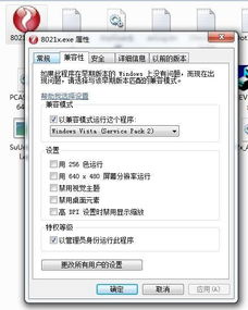 Win7电脑锐捷客户端无法连接怎么办？ 2