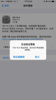 苹果手机为什么打不开网址？ 4