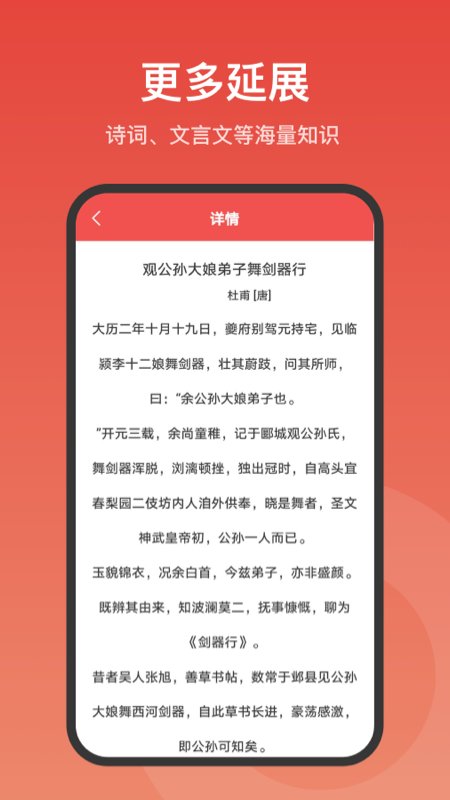 现代汉语词典大全 截图3