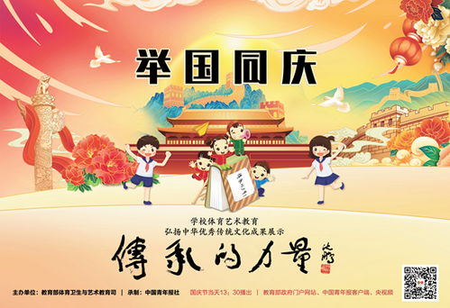 揭秘“举国同庆”的真正含义！ 4