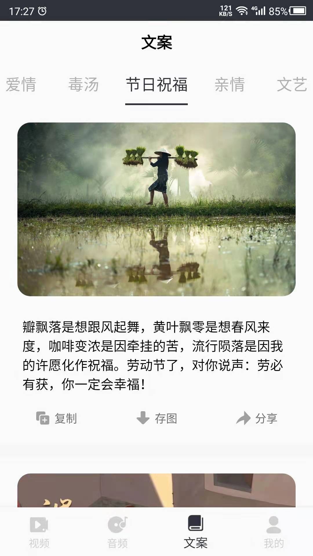 短视频素材之家