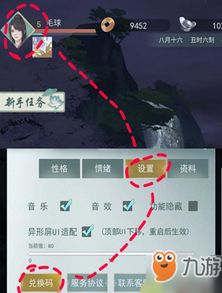 揭秘江湖悠悠：高效获取藏宝图的绝妙方法 3