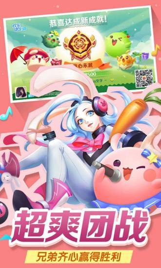 装个球球红包版 截图3