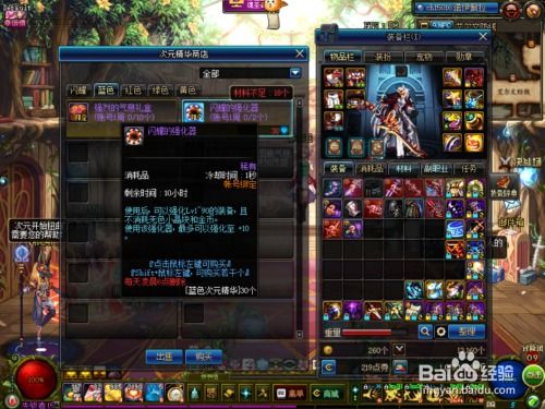 DNF装备强化在哪里进行？ 3