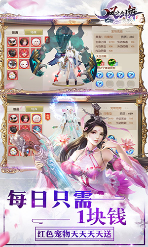 苍月神途手游 截图2