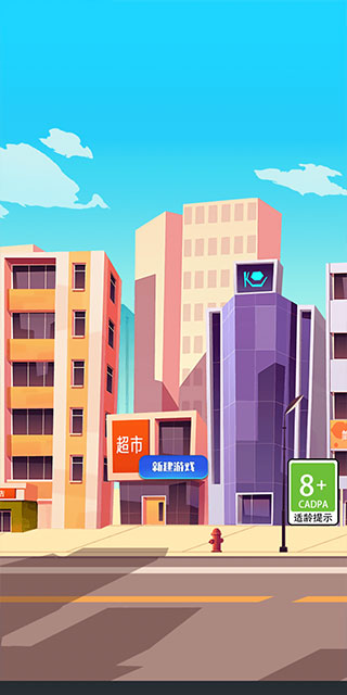 游戏公司模拟器免广告 截图3