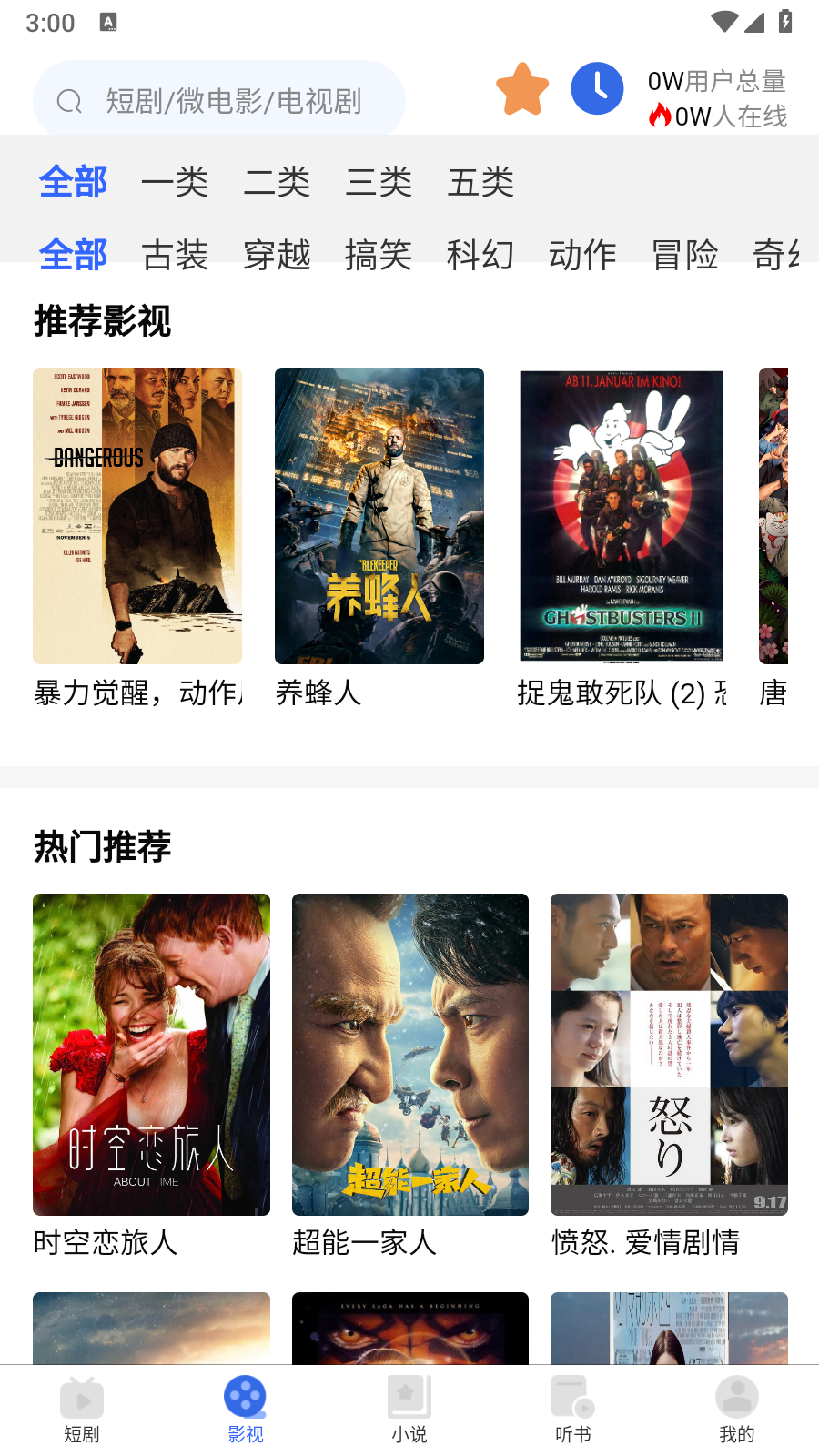 新一剧场手机版 截图4