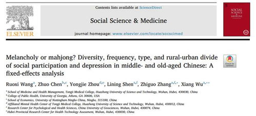 探索心身科学的奥秘：理解身心相连的医学艺术 2