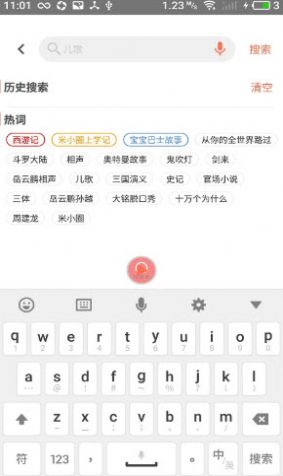 小易听故事app