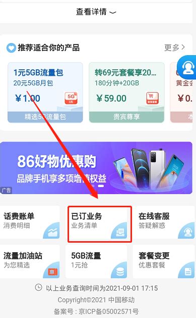 揭秘：轻松查询手机号归属地的实用方法 4