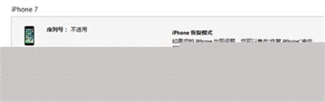 iOS11想回归iOS10？超详细降级图文教程来了！ 2