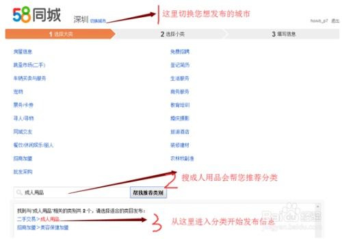 如何在58同城上发布帖子？ 2