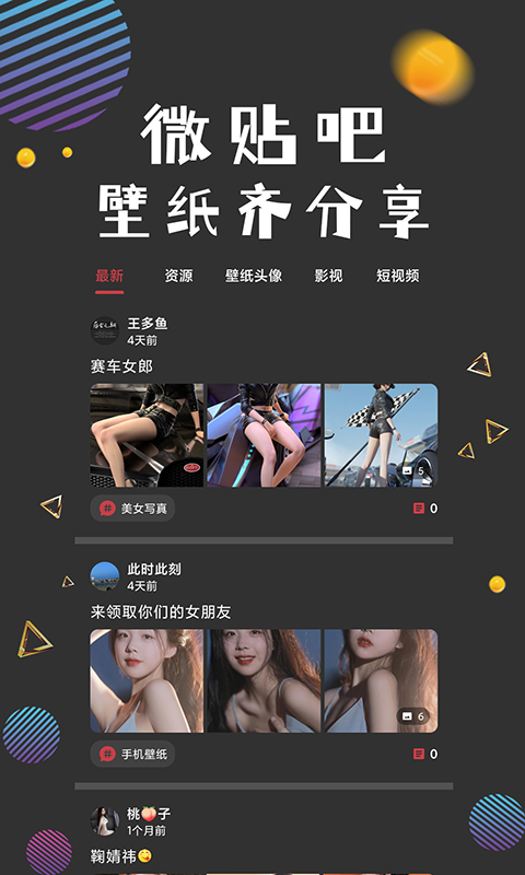 图之途app