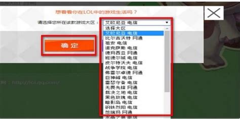 探索游戏人生：轻松查看你的英雄联盟游戏天数，记录你的电竞旅程 4