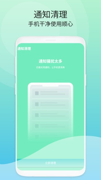 洁净空间清理app 截图2