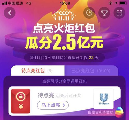 淘宝双11活动红包如何查看？ 2