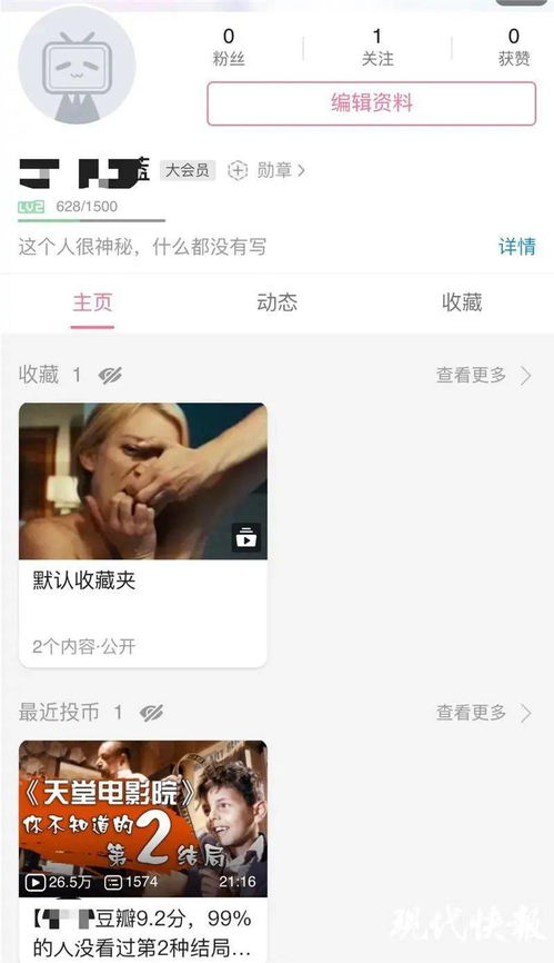 夜月直播APP如何开启青少年模式？ 1